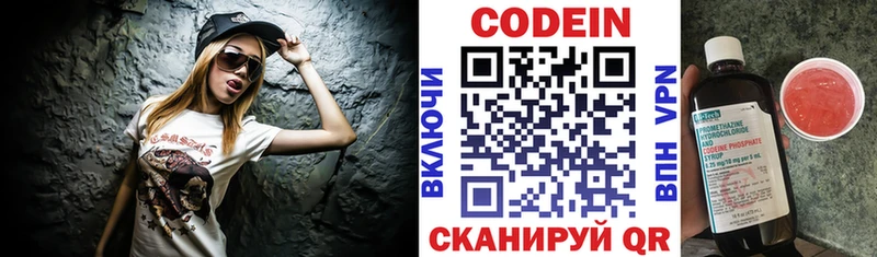 Кодеиновый сироп Lean напиток Lean (лин)  где купить   Камызяк 
