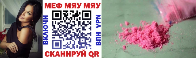 Меф mephedrone  Камызяк 