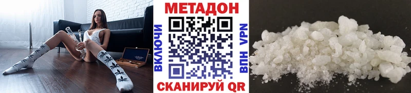 МЕТАДОН кристалл  Камызяк 