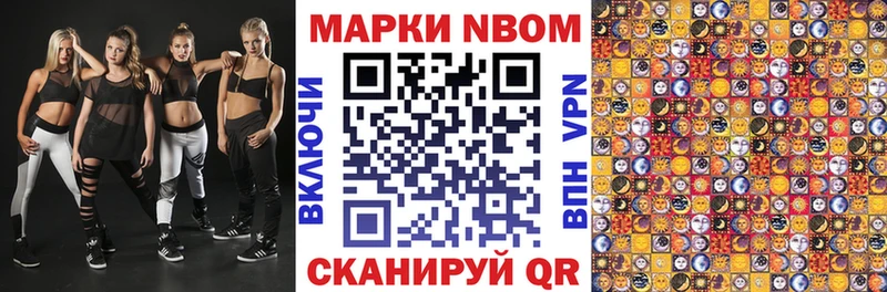 наркотики  Камызяк  Марки N-bome 1,5мг 